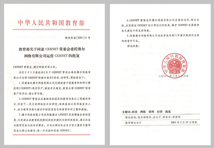 Z6·尊龙「中国区」官方网站